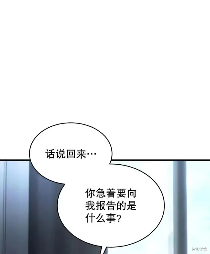 《满级玩家的第100次回归》第28话图65