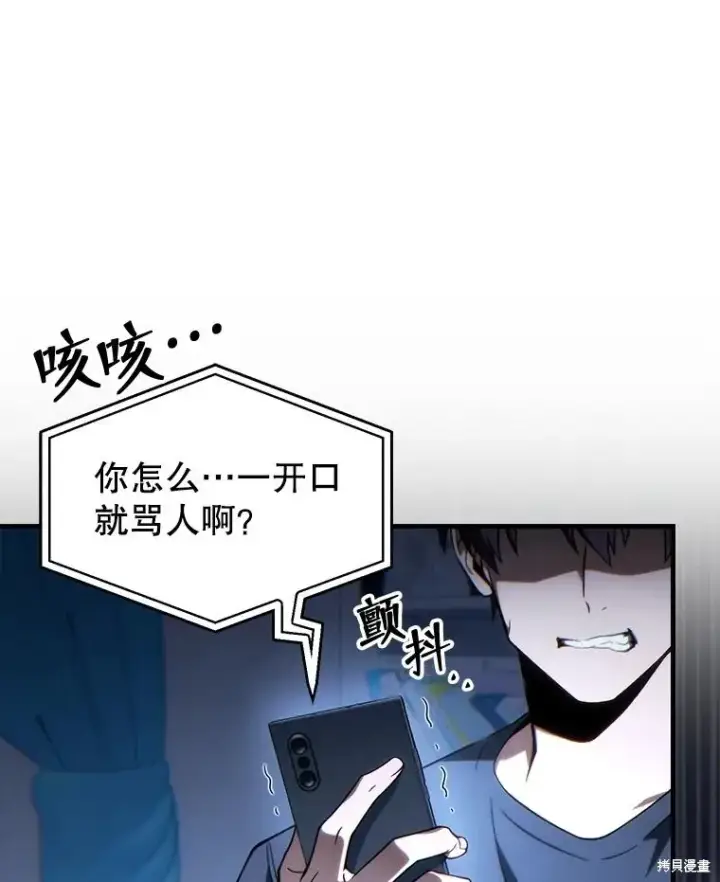 《满级玩家的第100次回归》第28话图7
