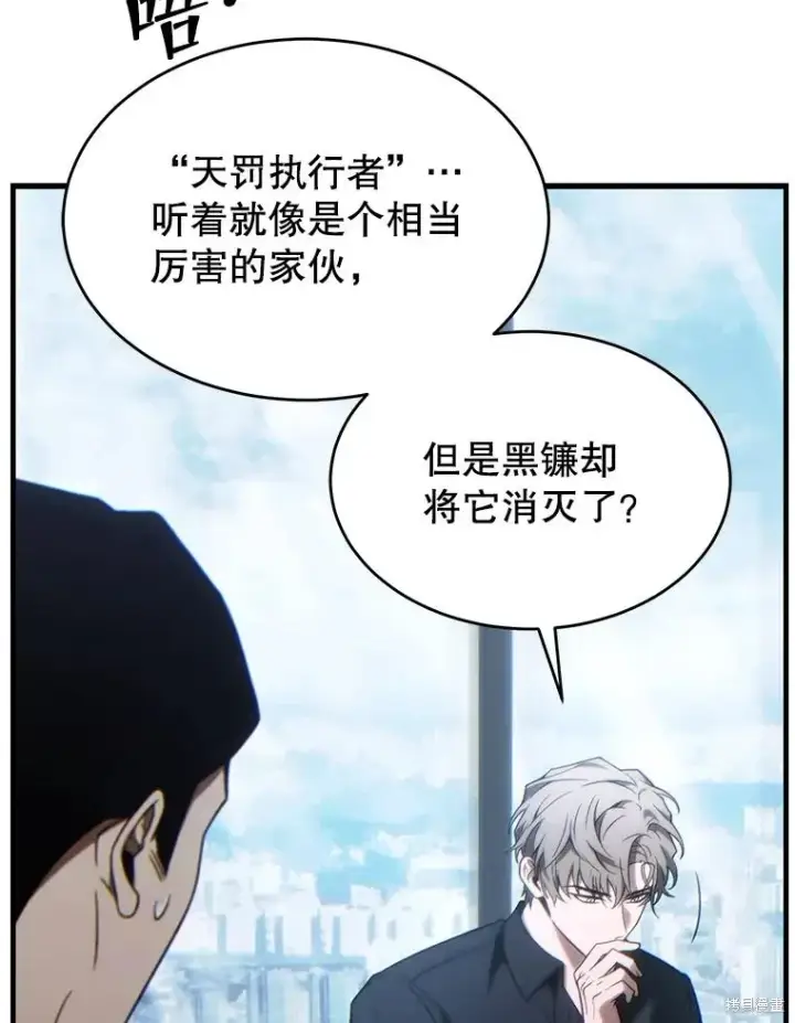 《满级玩家的第100次回归》第28话图77