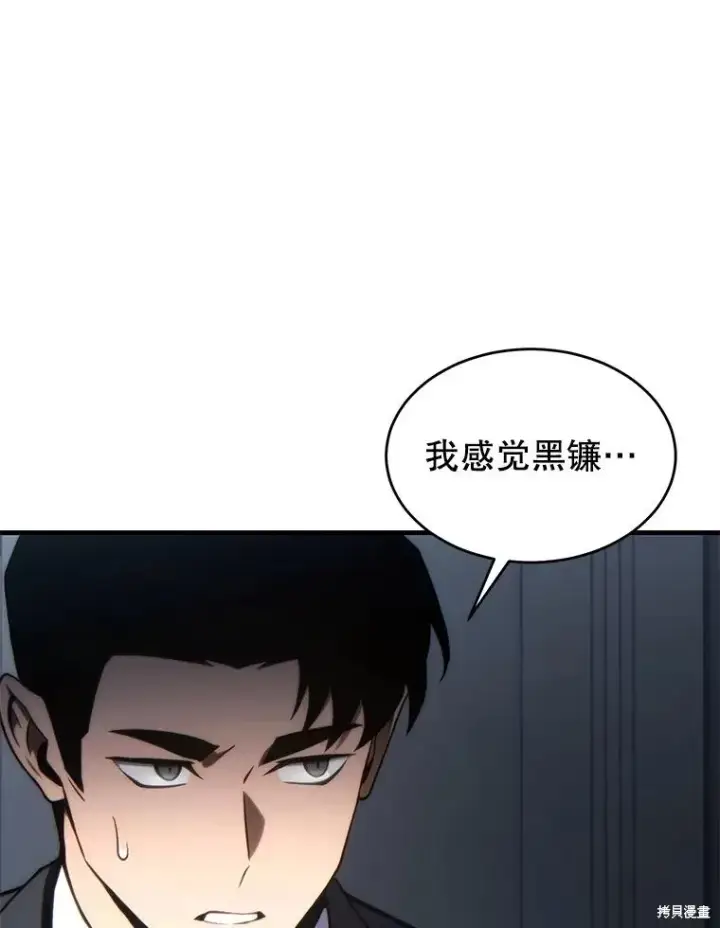 《满级玩家的第100次回归》第28话图79