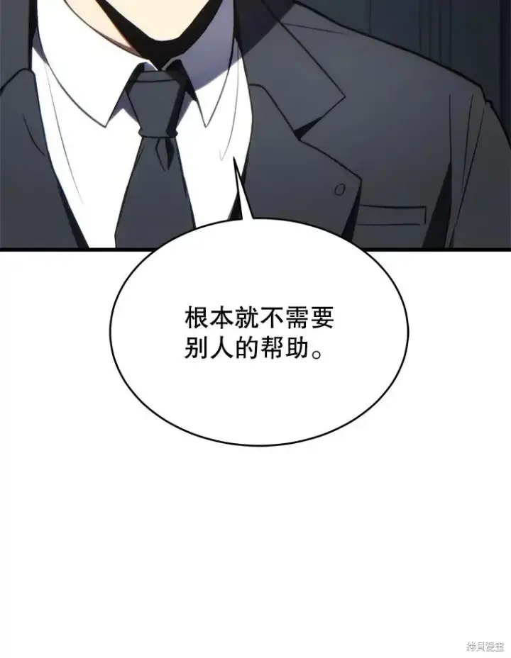 《满级玩家的第100次回归》第28话图80