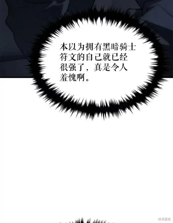 《满级玩家的第100次回归》第28话图83