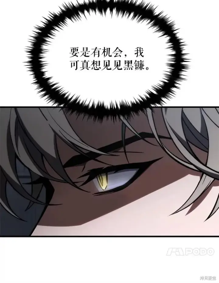 《满级玩家的第100次回归》第28话图84