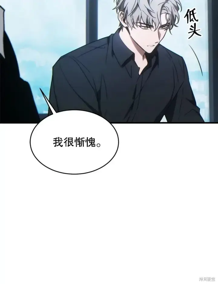 《满级玩家的第100次回归》第28话图86