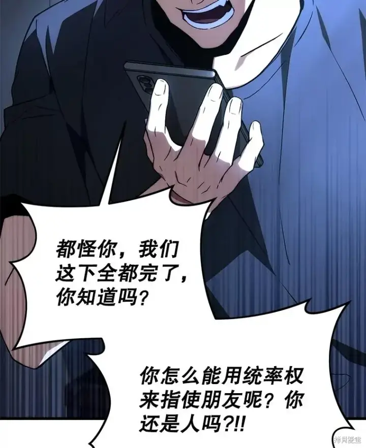 《满级玩家的第100次回归》第28话图9