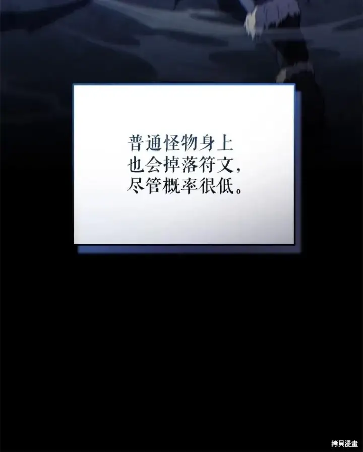 漫画《满级玩家的第100次回归》第29话第10张图