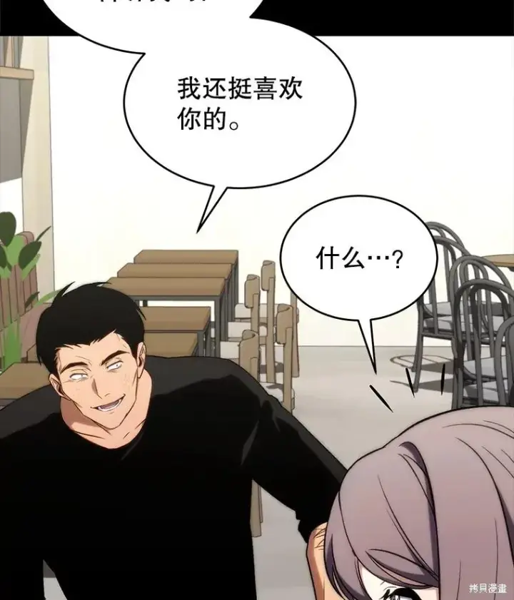漫画《满级玩家的第100次回归》第29话第101张图