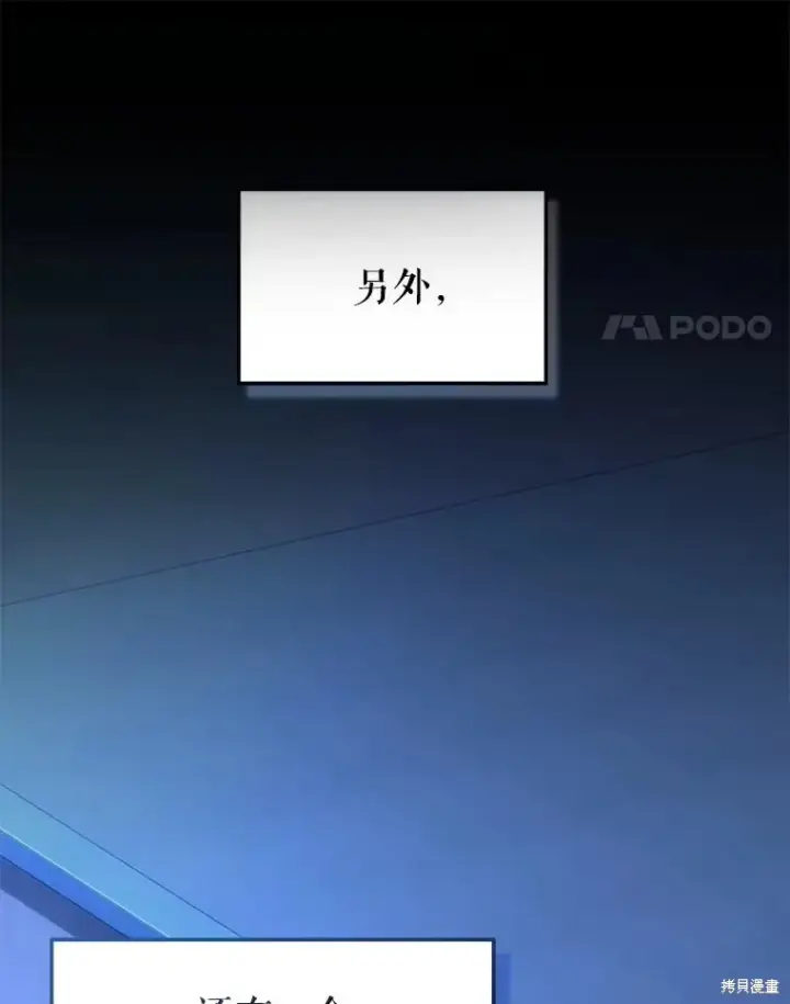 漫画《满级玩家的第100次回归》第29话第11张图