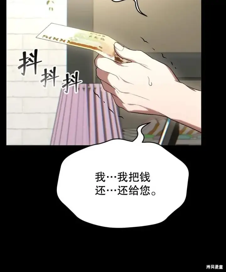 漫画《满级玩家的第100次回归》第29话第110张图
