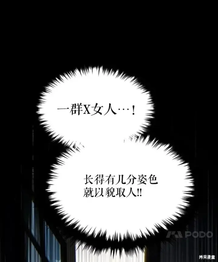 漫画《满级玩家的第100次回归》第29话第112张图
