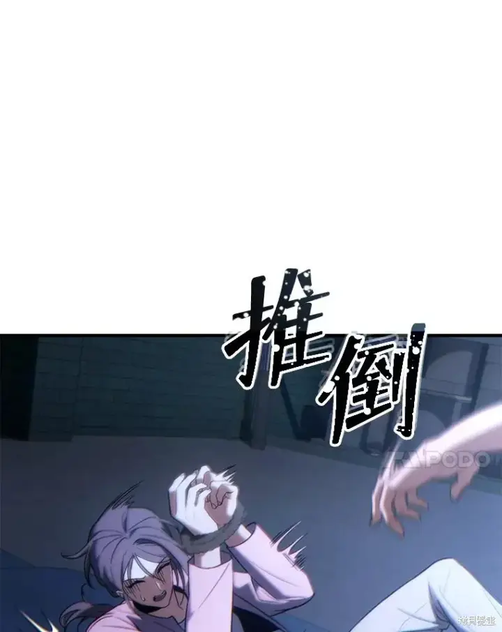 漫画《满级玩家的第100次回归》第29话第122张图