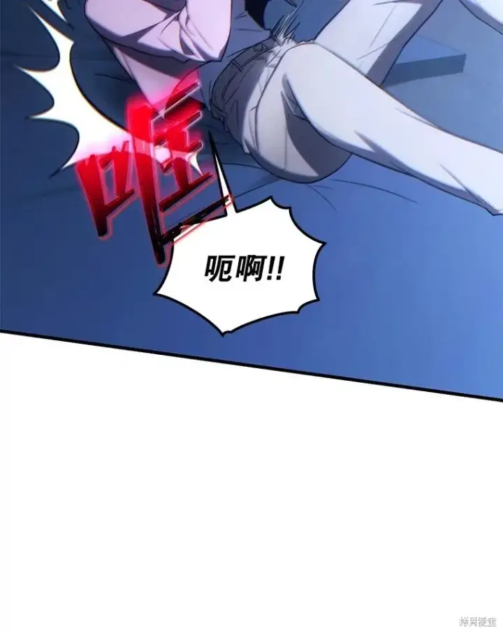 漫画《满级玩家的第100次回归》第29话第123张图