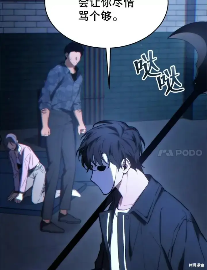 漫画《满级玩家的第100次回归》第29话第136张图