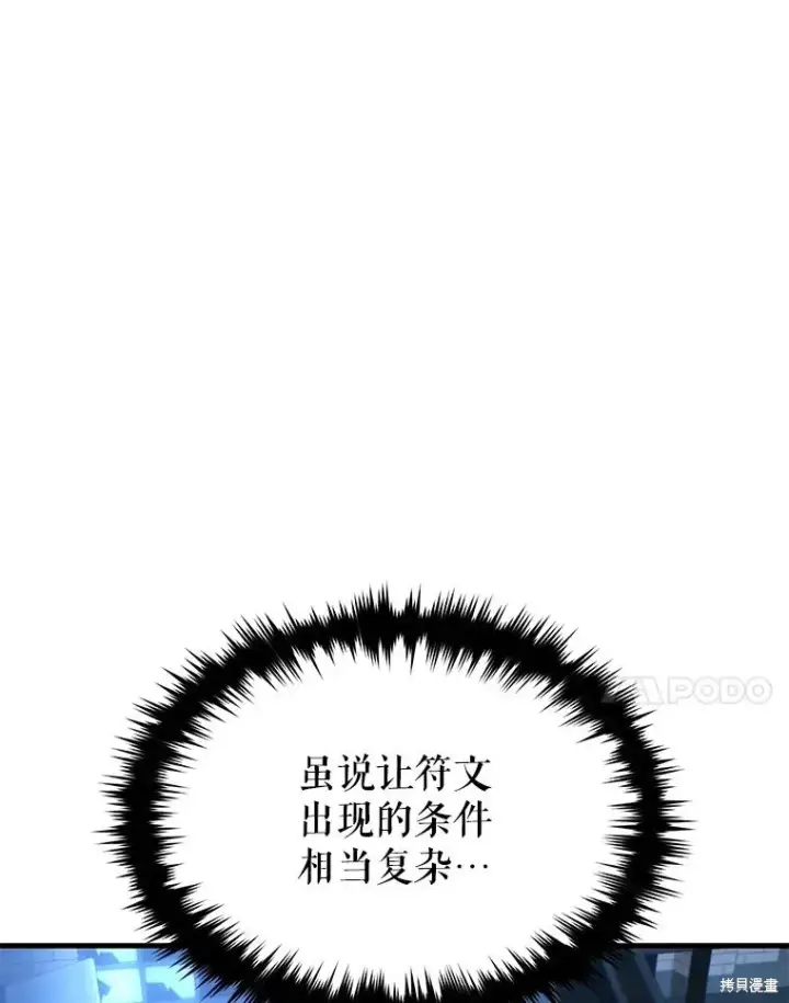 漫画《满级玩家的第100次回归》第29话第14张图