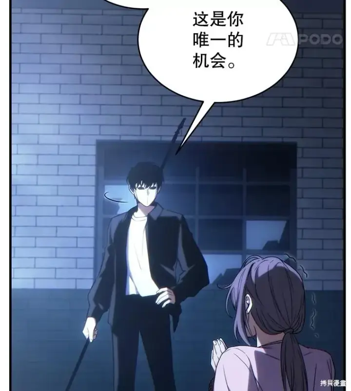 漫画《满级玩家的第100次回归》第29话第150张图