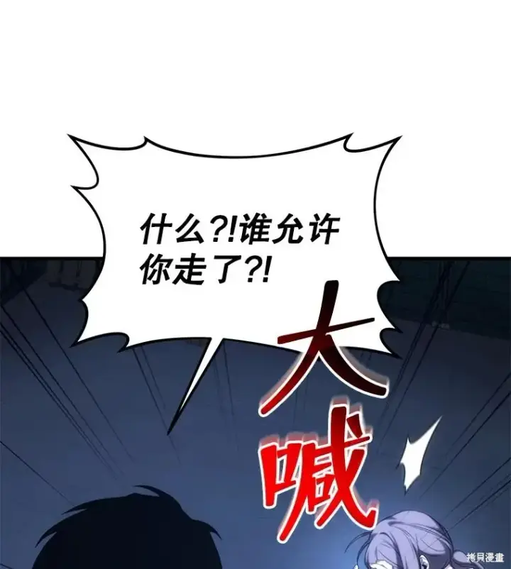 漫画《满级玩家的第100次回归》第29话第152张图