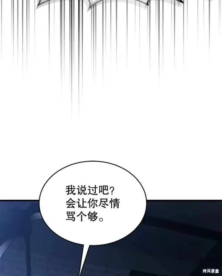 漫画《满级玩家的第100次回归》第29话第162张图