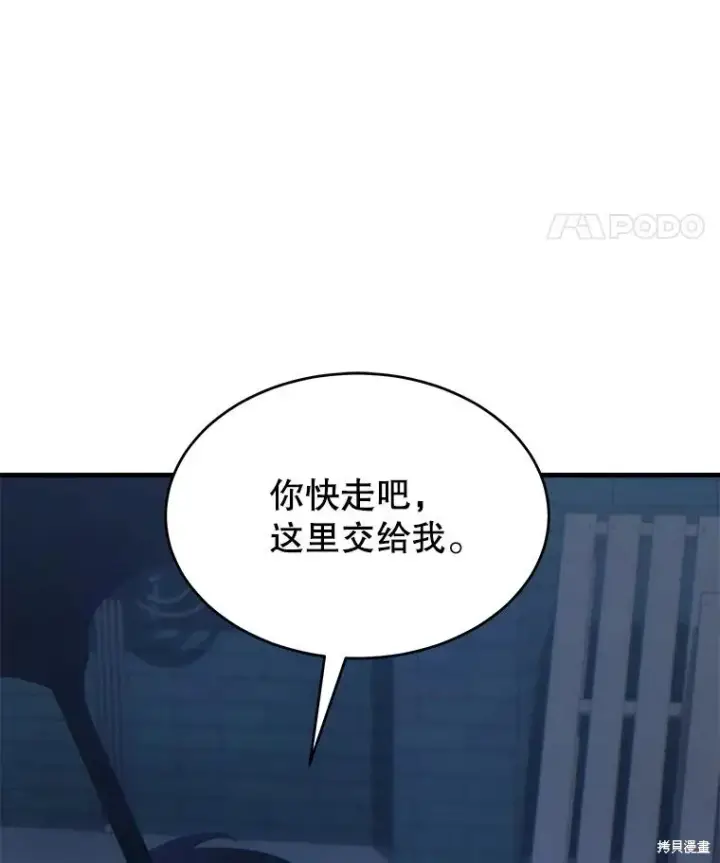 漫画《满级玩家的第100次回归》第29话第164张图