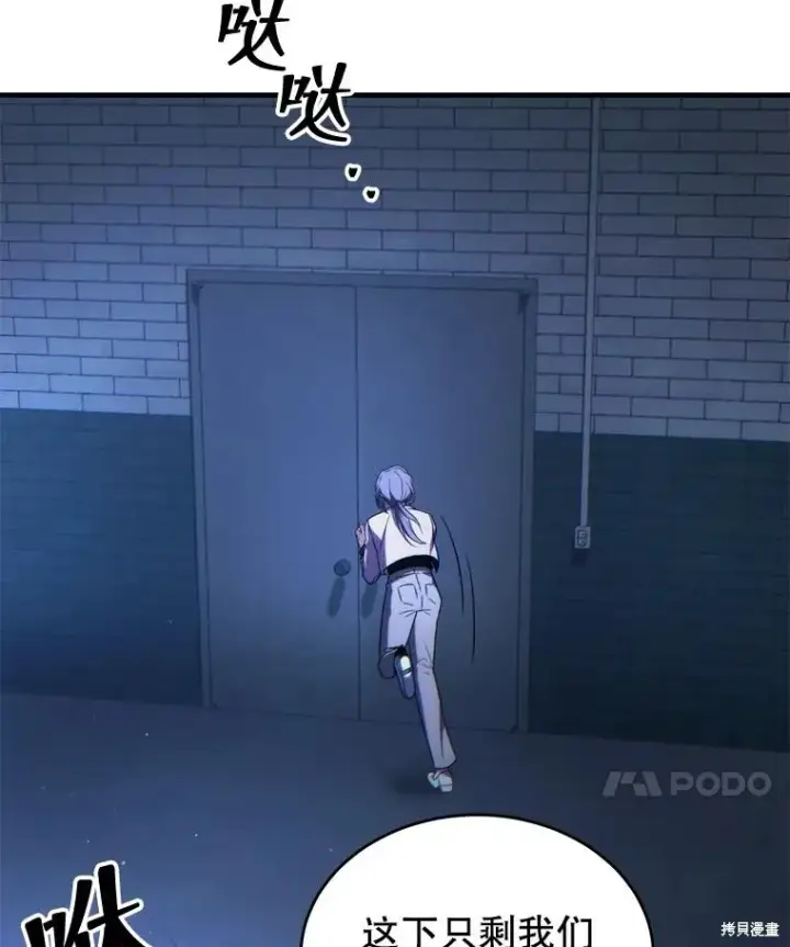 漫画《满级玩家的第100次回归》第29话第167张图