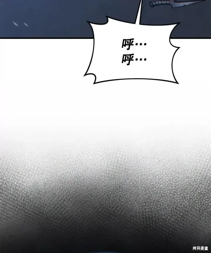 漫画《满级玩家的第100次回归》第29话第169张图
