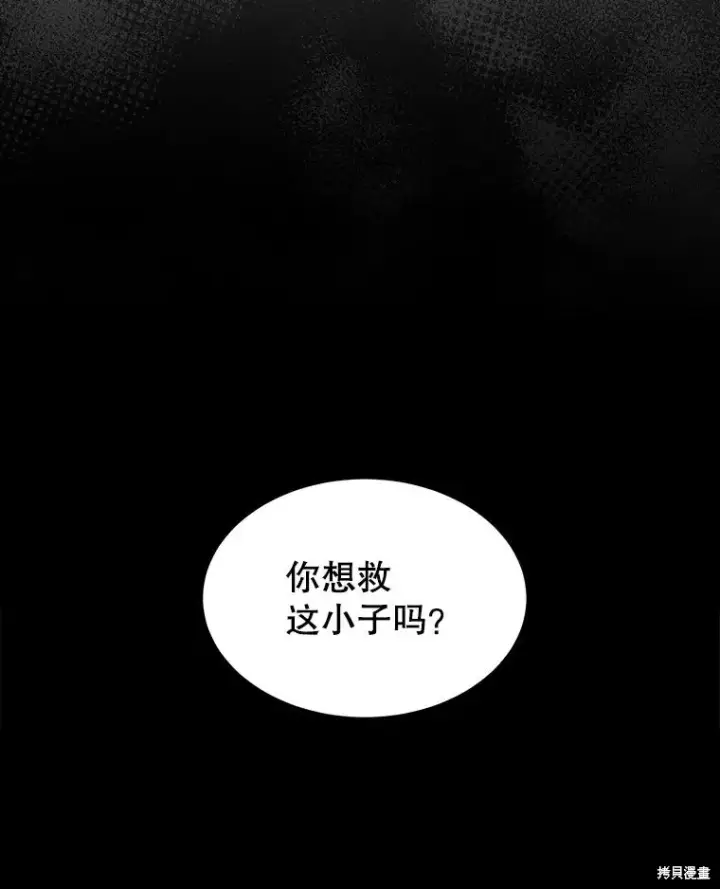 漫画《满级玩家的第100次回归》第29话第22张图