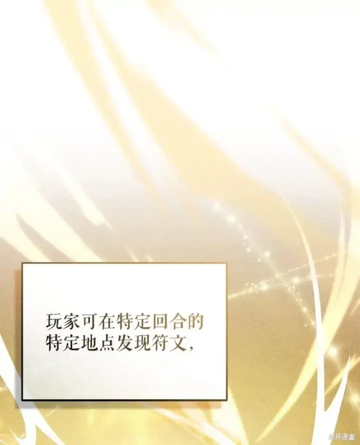 漫画《满级玩家的第100次回归》第29话第3张图