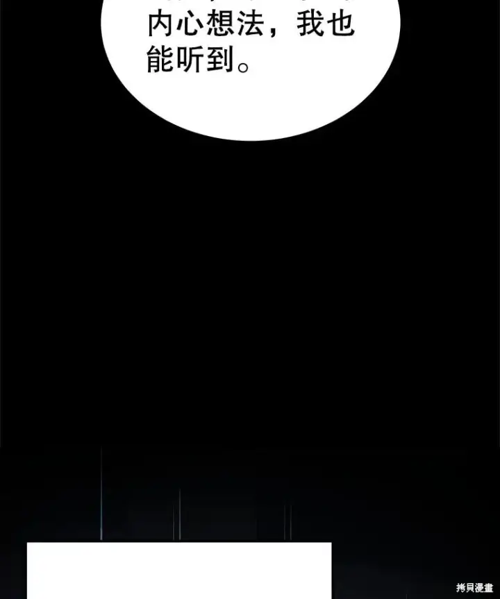 漫画《满级玩家的第100次回归》第29话第34张图