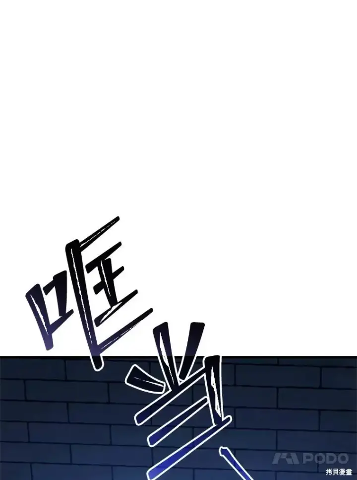漫画《满级玩家的第100次回归》第29话第41张图