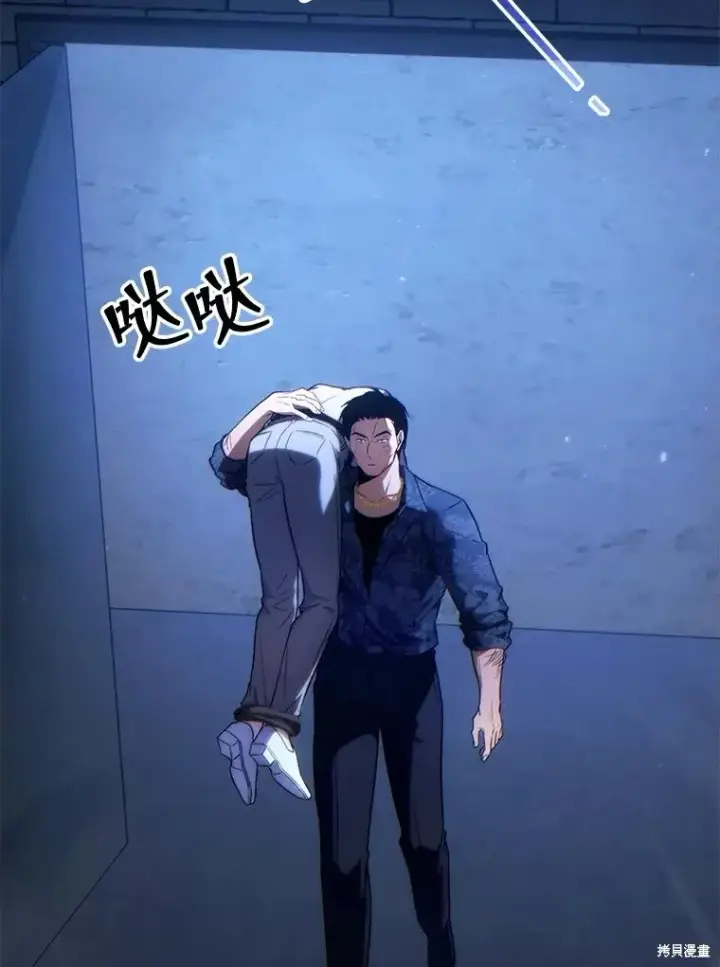 漫画《满级玩家的第100次回归》第29话第42张图