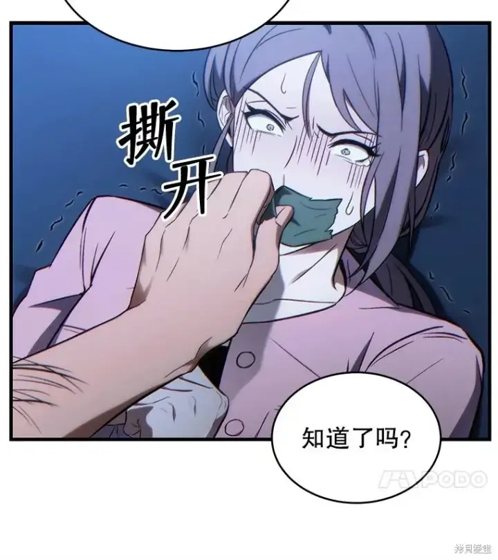 漫画《满级玩家的第100次回归》第29话第49张图