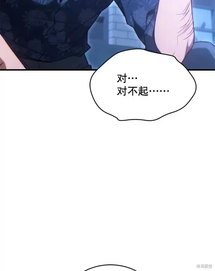 漫画《满级玩家的第100次回归》第29话第54张图