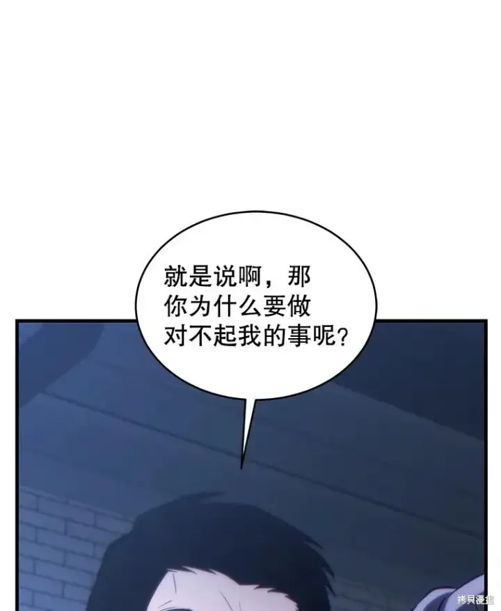 漫画《满级玩家的第100次回归》第29话第57张图