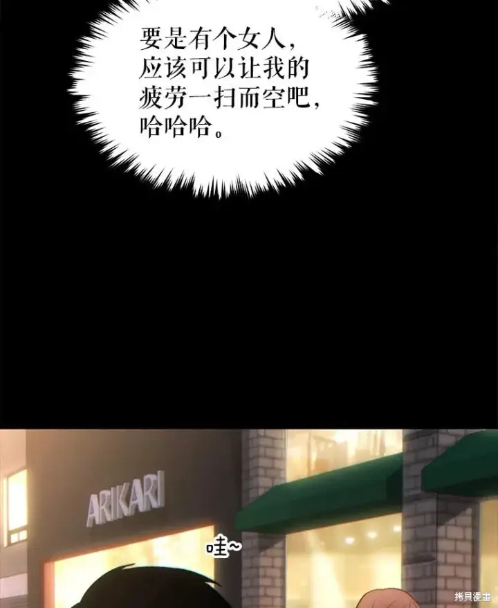 漫画《满级玩家的第100次回归》第29话第62张图