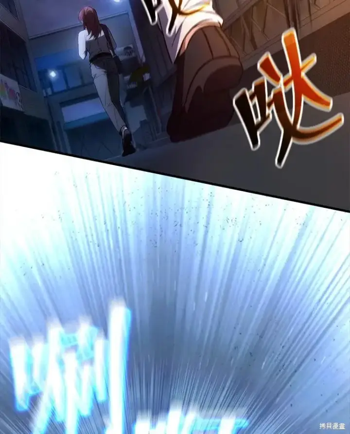 漫画《满级玩家的第100次回归》第29话第68张图