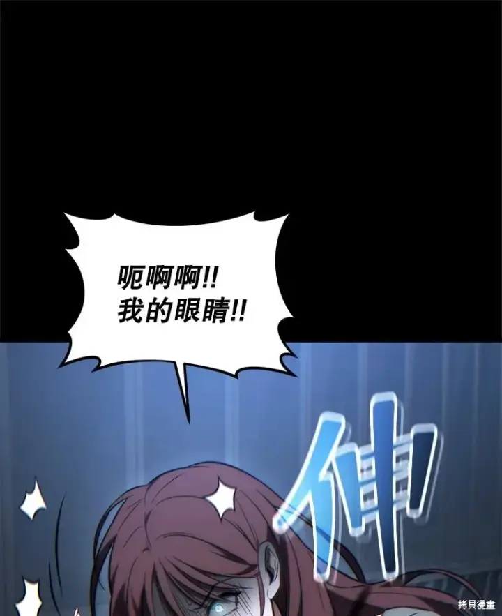 漫画《满级玩家的第100次回归》第29话第71张图