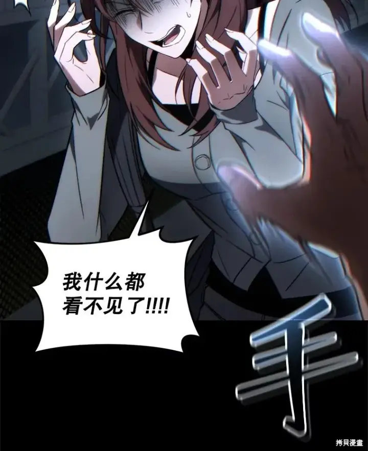 漫画《满级玩家的第100次回归》第29话第72张图