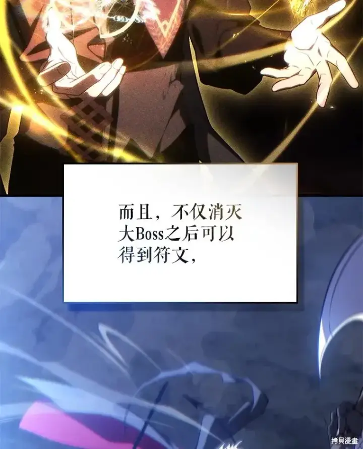 漫画《满级玩家的第100次回归》第29话第8张图