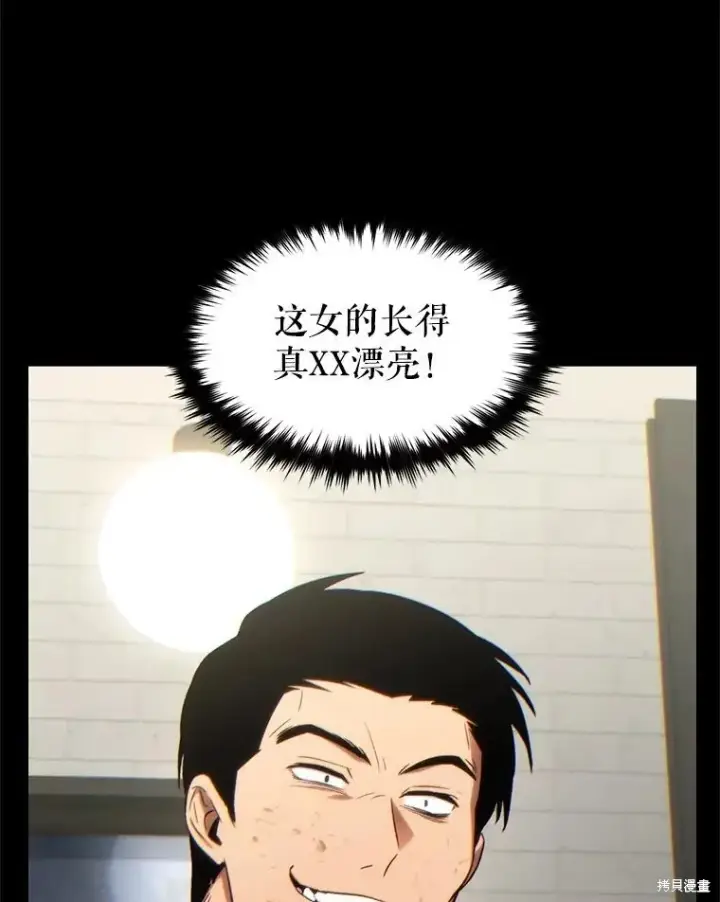 漫画《满级玩家的第100次回归》第29话第85张图
