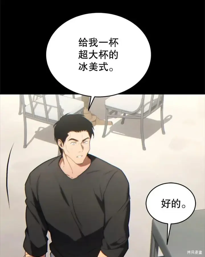 漫画《满级玩家的第100次回归》第29话第87张图