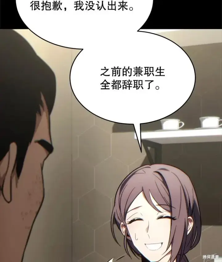 漫画《满级玩家的第100次回归》第29话第92张图