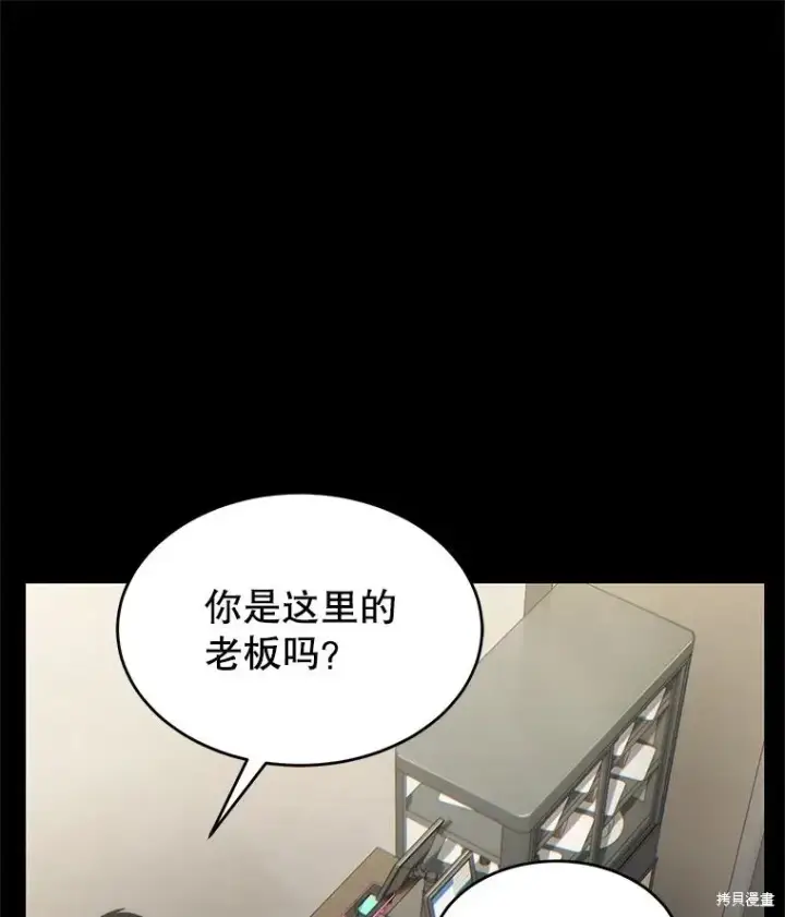 漫画《满级玩家的第100次回归》第29话第96张图