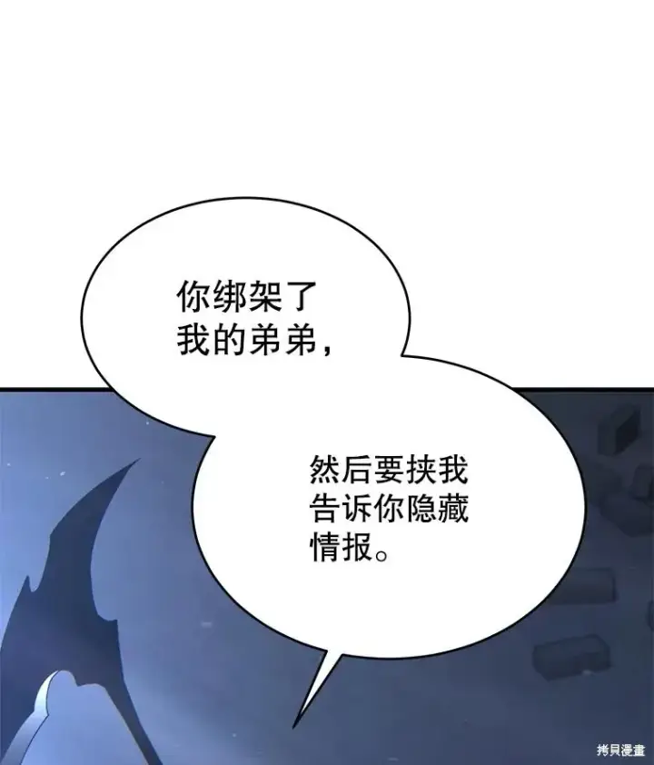 《满级玩家的第100次回归》第30话图109