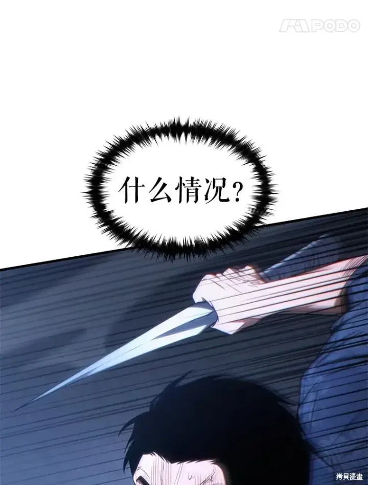 《满级玩家的第100次回归》第30话图11