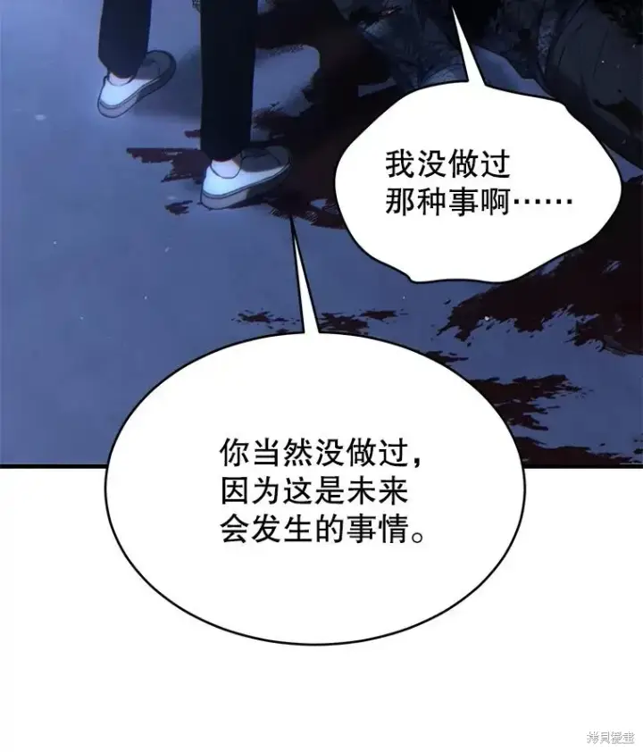 《满级玩家的第100次回归》第30话图111