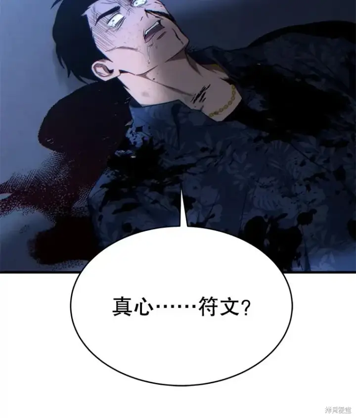 《满级玩家的第100次回归》第30话图113