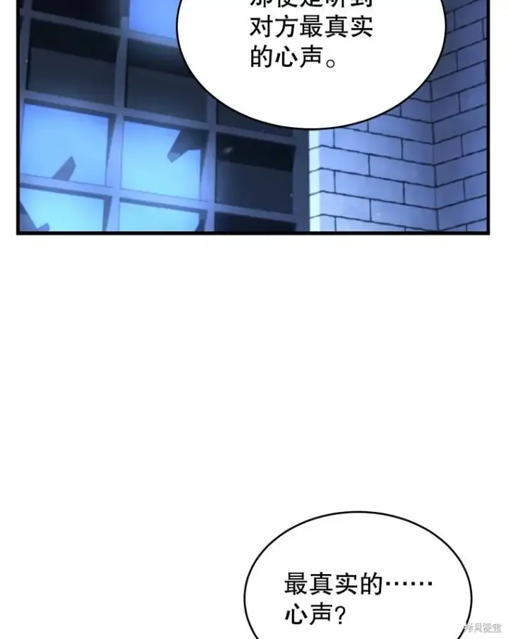 《满级玩家的第100次回归》第30话图116