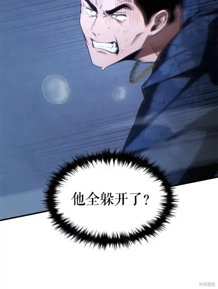 《满级玩家的第100次回归》第30话图12