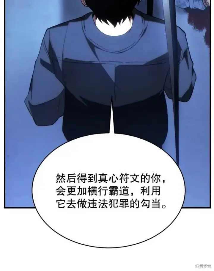 《满级玩家的第100次回归》第30话图120