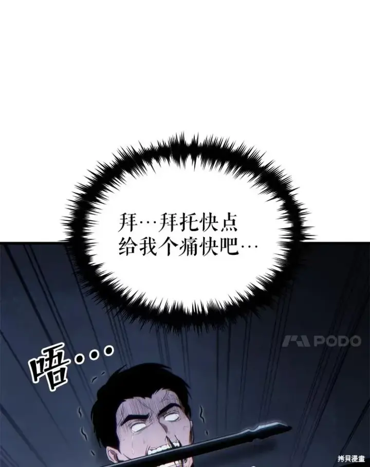 《满级玩家的第100次回归》第30话图132
