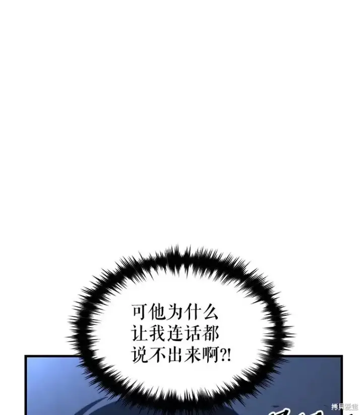 《满级玩家的第100次回归》第30话图135